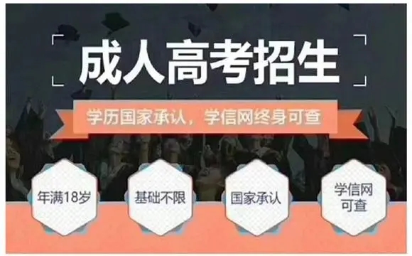 成人高考在網上報名和繳費有哪些好處？