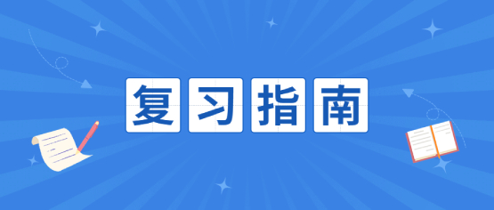 2021年四川成考新大綱考點重點：高升本物理、化學