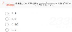 2015年成考專升本高等數(shù)學(xué)一真題及答案