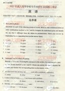 2013年成人高考專升本英語——真題及答案
