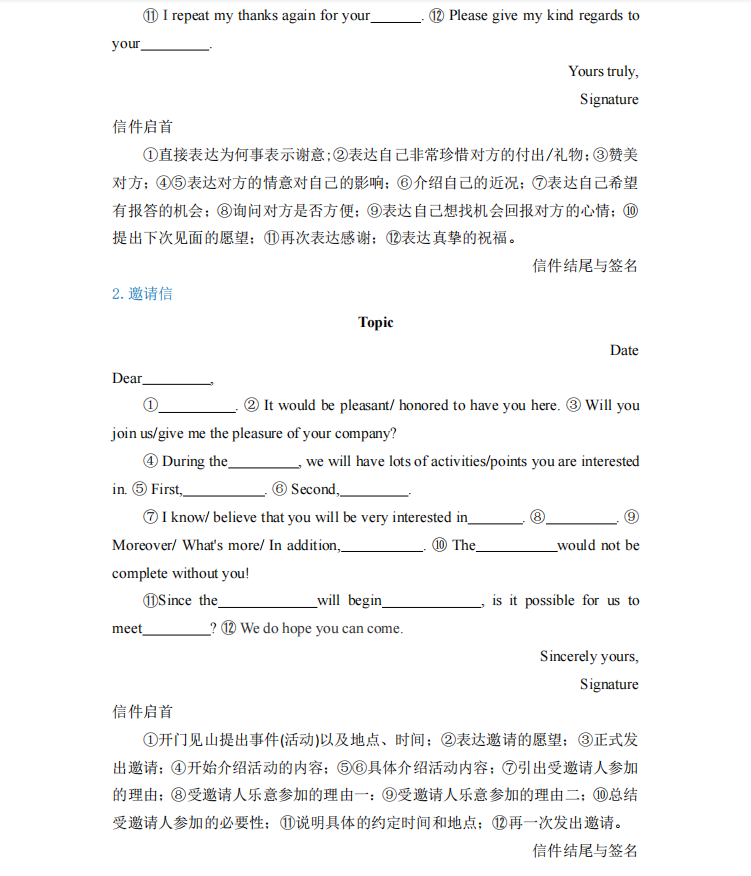 專升本《英語》復習資料（八）(圖5)